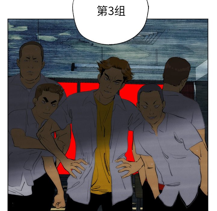 《非暴力研究会》第33话 33 第16页