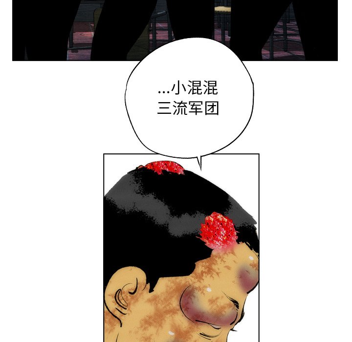 《非暴力研究会》第33话 33 第17页