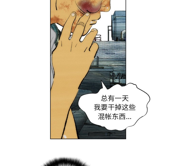 《非暴力研究会》第33话 33 第18页