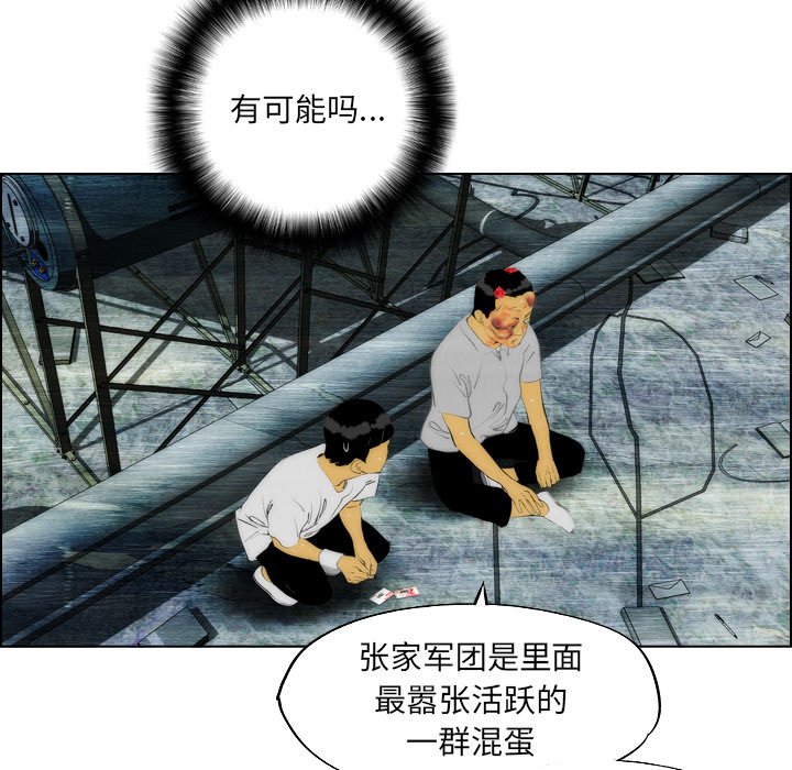《非暴力研究会》第33话 33 第19页