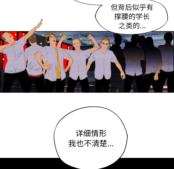 《非暴力研究会》第33话 33 第20页