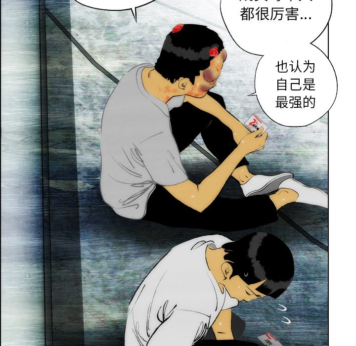 《非暴力研究会》第33话 33 第23页