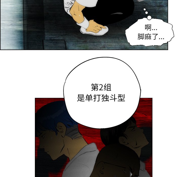 《非暴力研究会》第33话 33 第24页