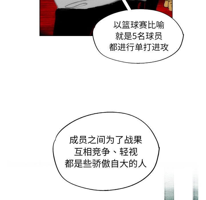 《非暴力研究会》第33话 33 第26页
