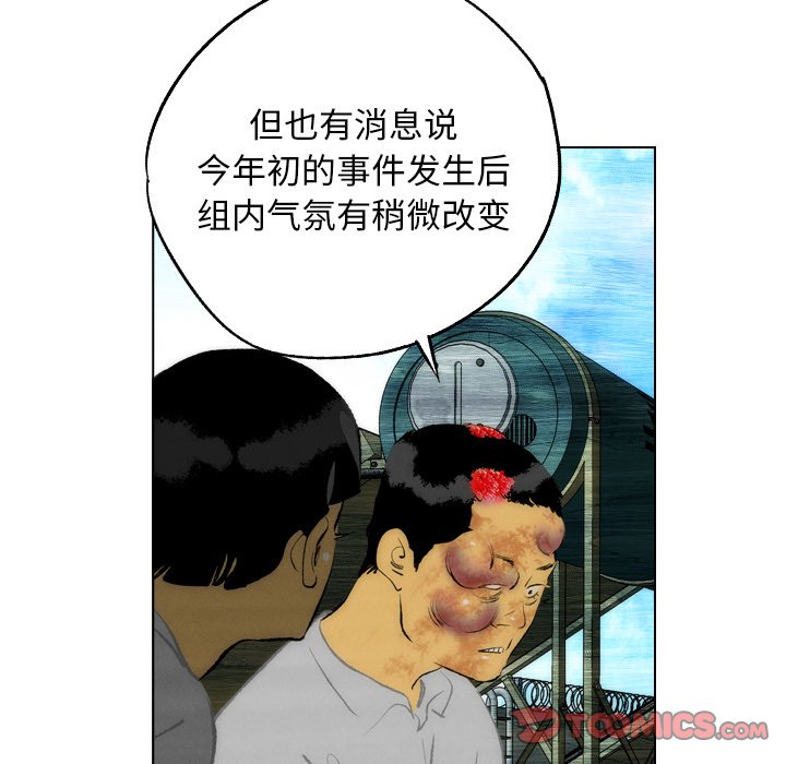 《非暴力研究会》第33话 33 第28页