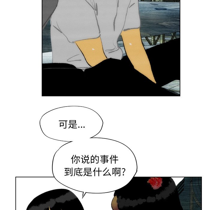 《非暴力研究会》第33话 33 第29页