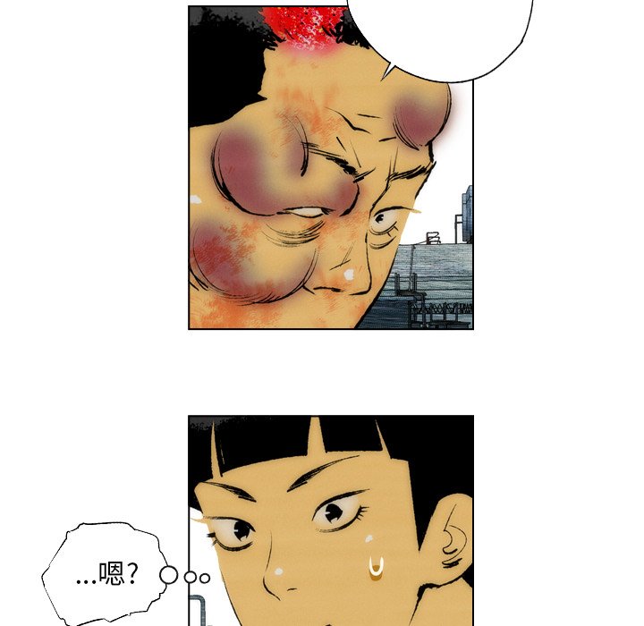 《非暴力研究会》第33话 33 第31页
