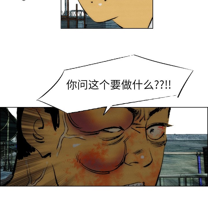 《非暴力研究会》第33话 33 第32页