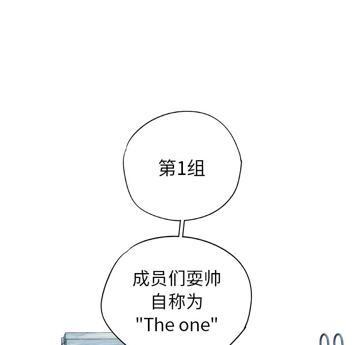 《非暴力研究会》第33话 33 第33页