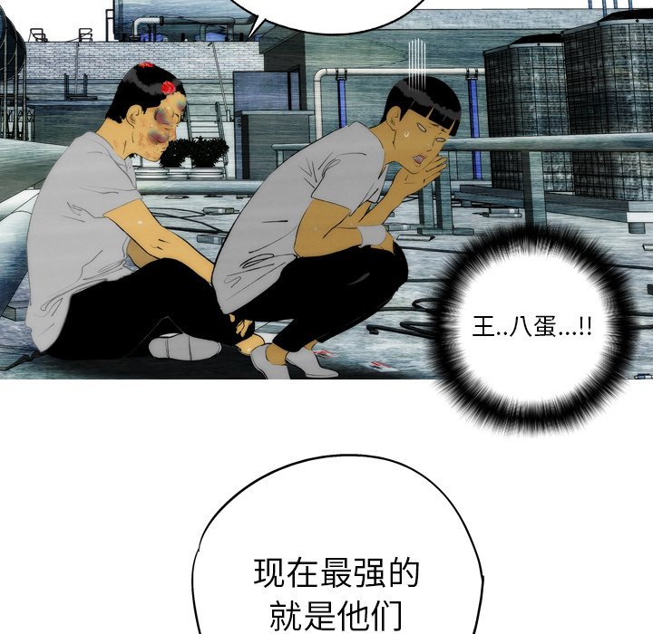 《非暴力研究会》第33话 33 第34页