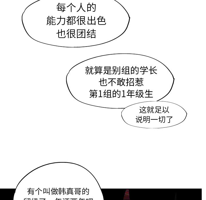 《非暴力研究会》第33话 33 第36页