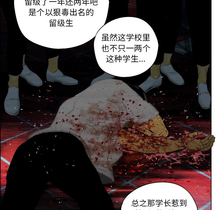 《非暴力研究会》第33话 33 第37页