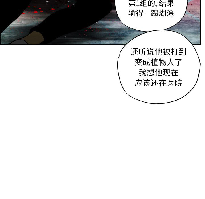 《非暴力研究会》第33话 33 第38页
