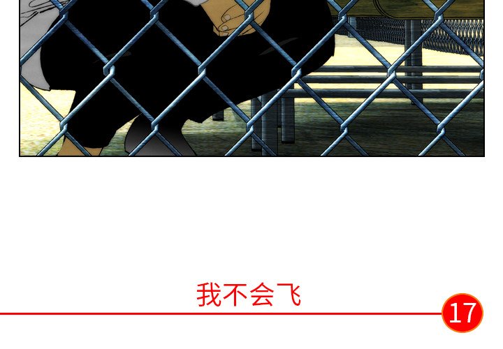 《非暴力研究会》第33话 33 第3页
