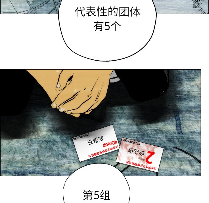 《非暴力研究会》第33话 33 第6页