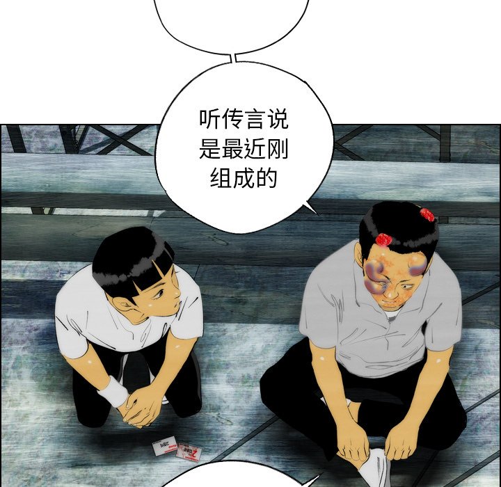 《非暴力研究会》第33话 33 第7页