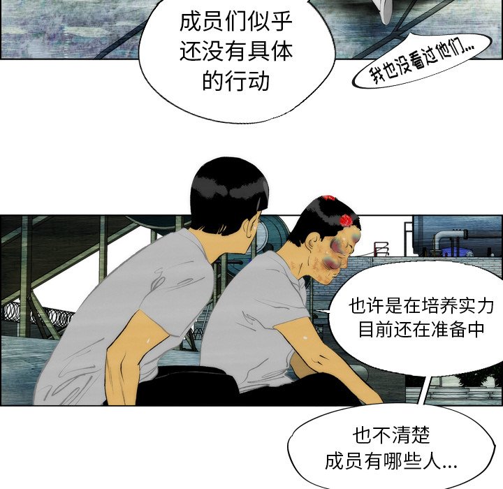 《非暴力研究会》第33话 33 第8页