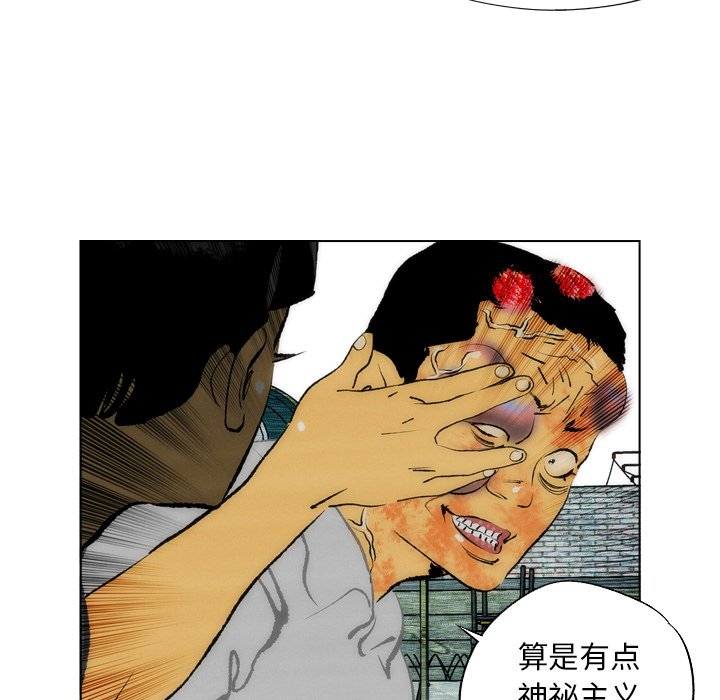 《非暴力研究会》第33话 33 第9页