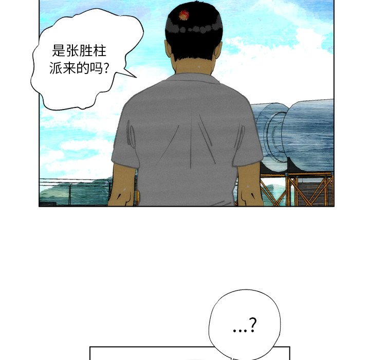 《非暴力研究会》第31话 31 第14页