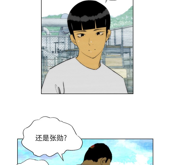 《非暴力研究会》第31话 31 第15页