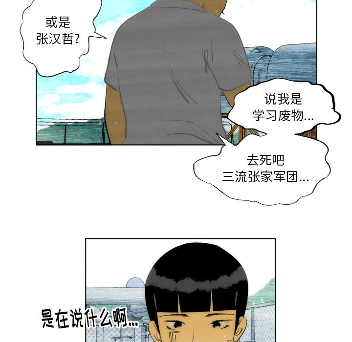 《非暴力研究会》第31话 31 第16页