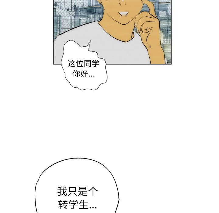 《非暴力研究会》第31话 31 第17页