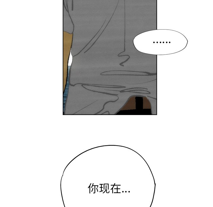 《非暴力研究会》第31话 31 第20页