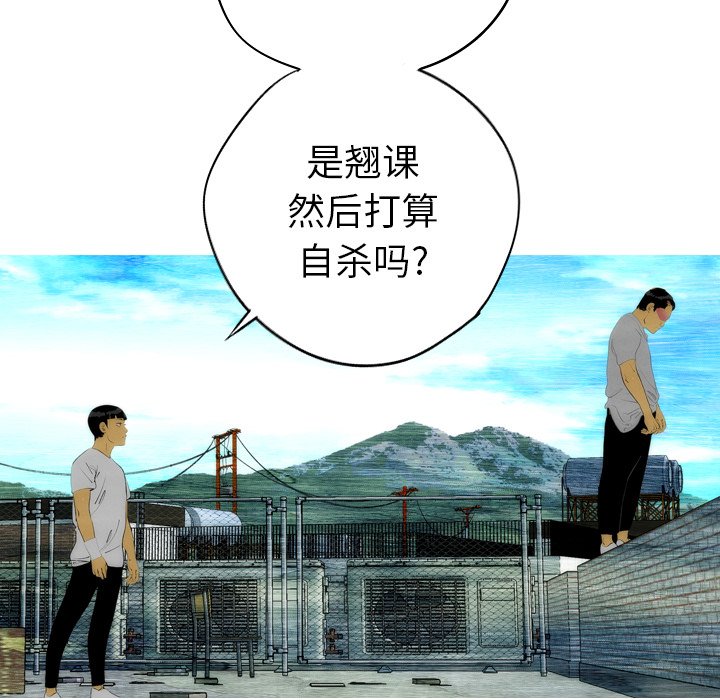 《非暴力研究会》第31话 31 第21页