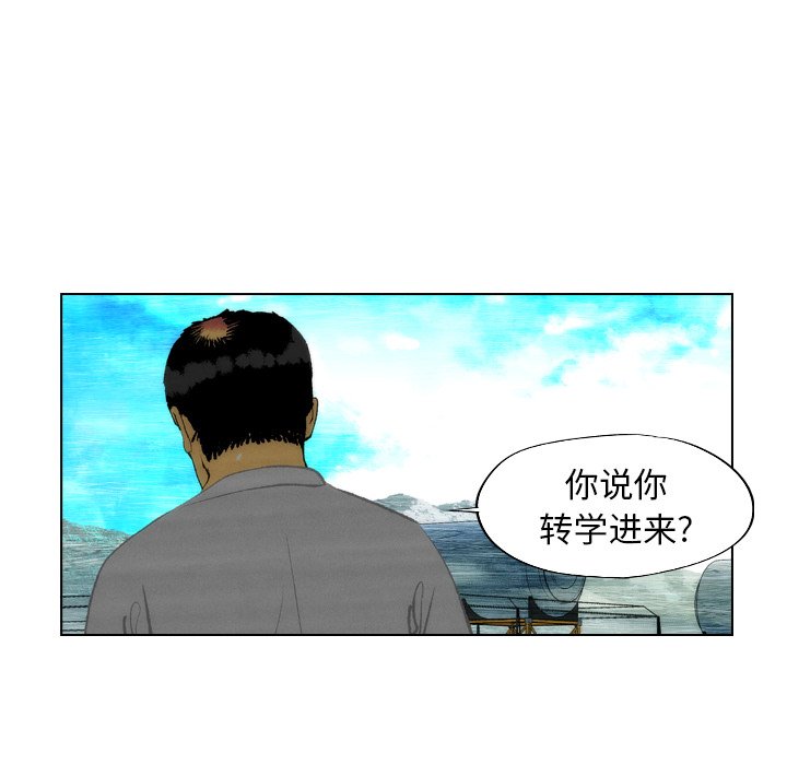 《非暴力研究会》第31话 31 第22页