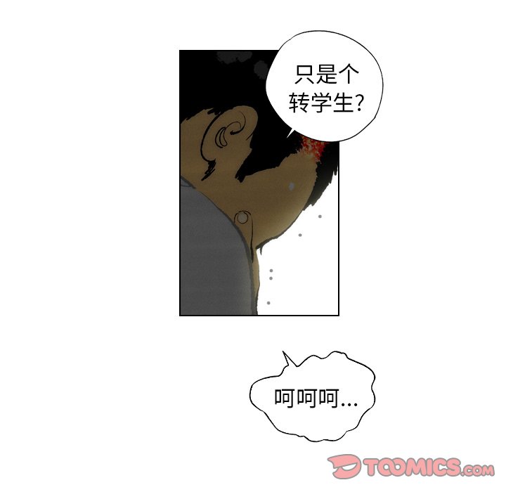 《非暴力研究会》第31话 31 第23页