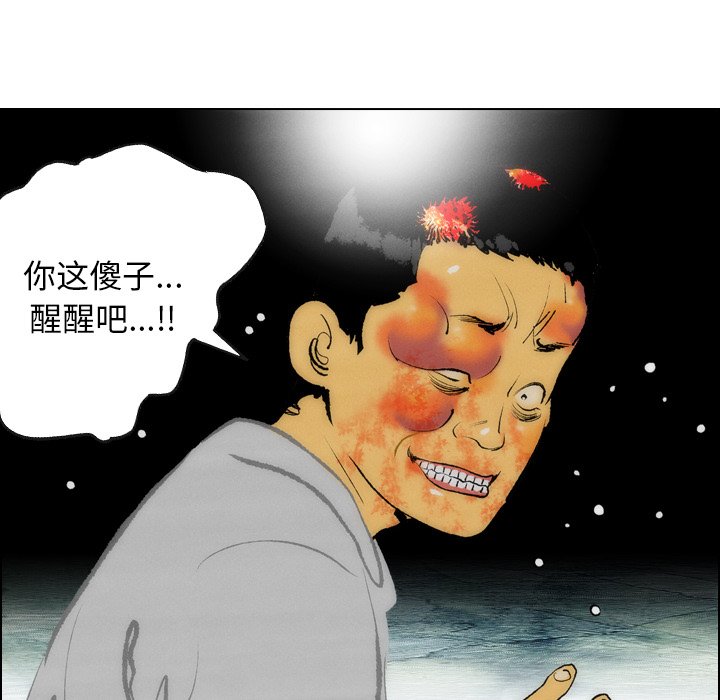 《非暴力研究会》第31话 31 第24页