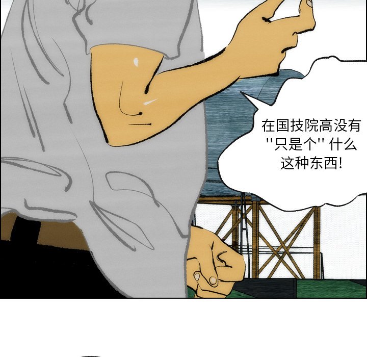 《非暴力研究会》第31话 31 第25页