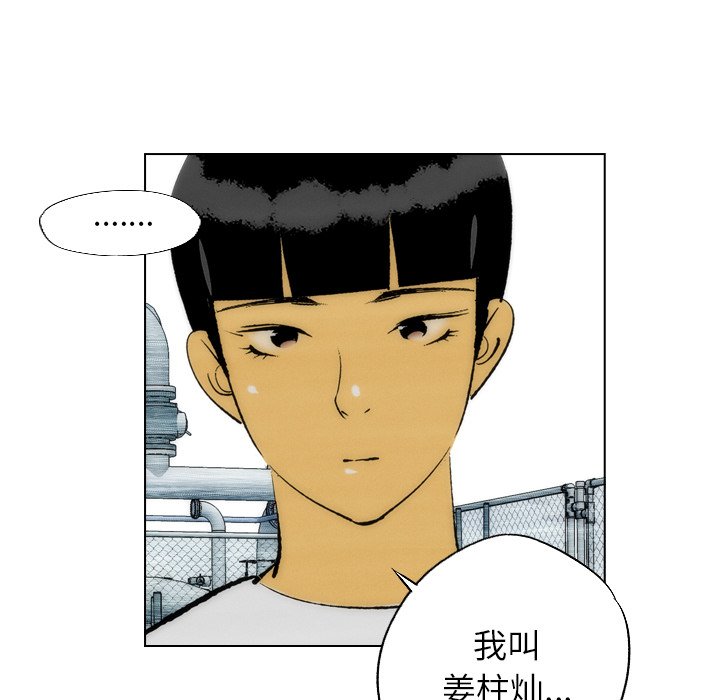 《非暴力研究会》第31话 31 第27页