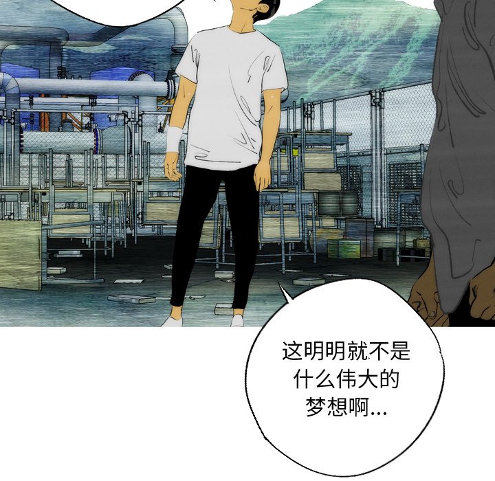 《非暴力研究会》第31话 31 第29页