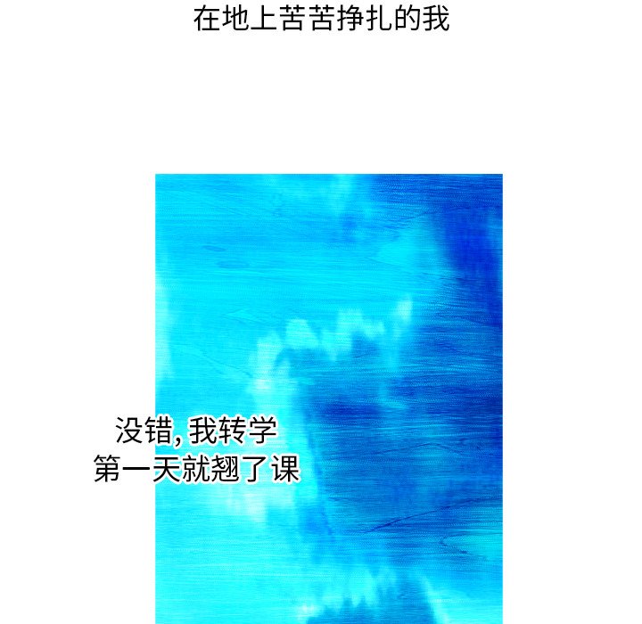 《非暴力研究会》第31话 31 第5页
