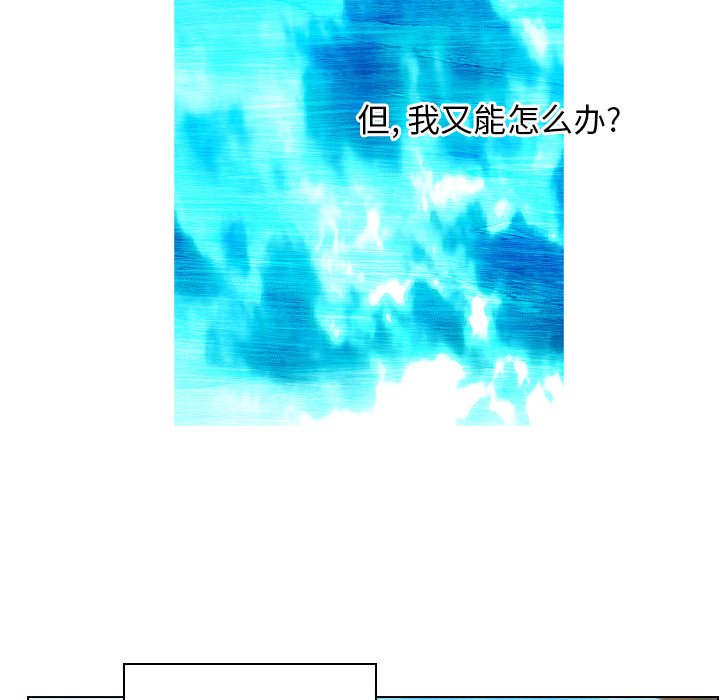 《非暴力研究会》第31话 31 第6页