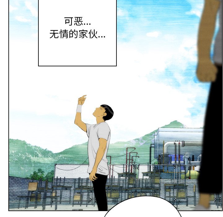 《非暴力研究会》第31话 31 第7页