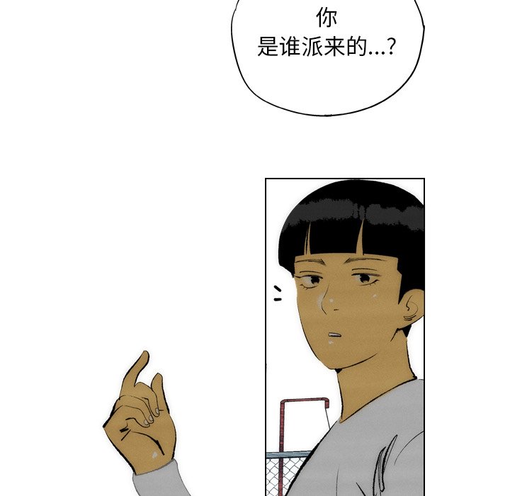 《非暴力研究会》第31话 31 第8页