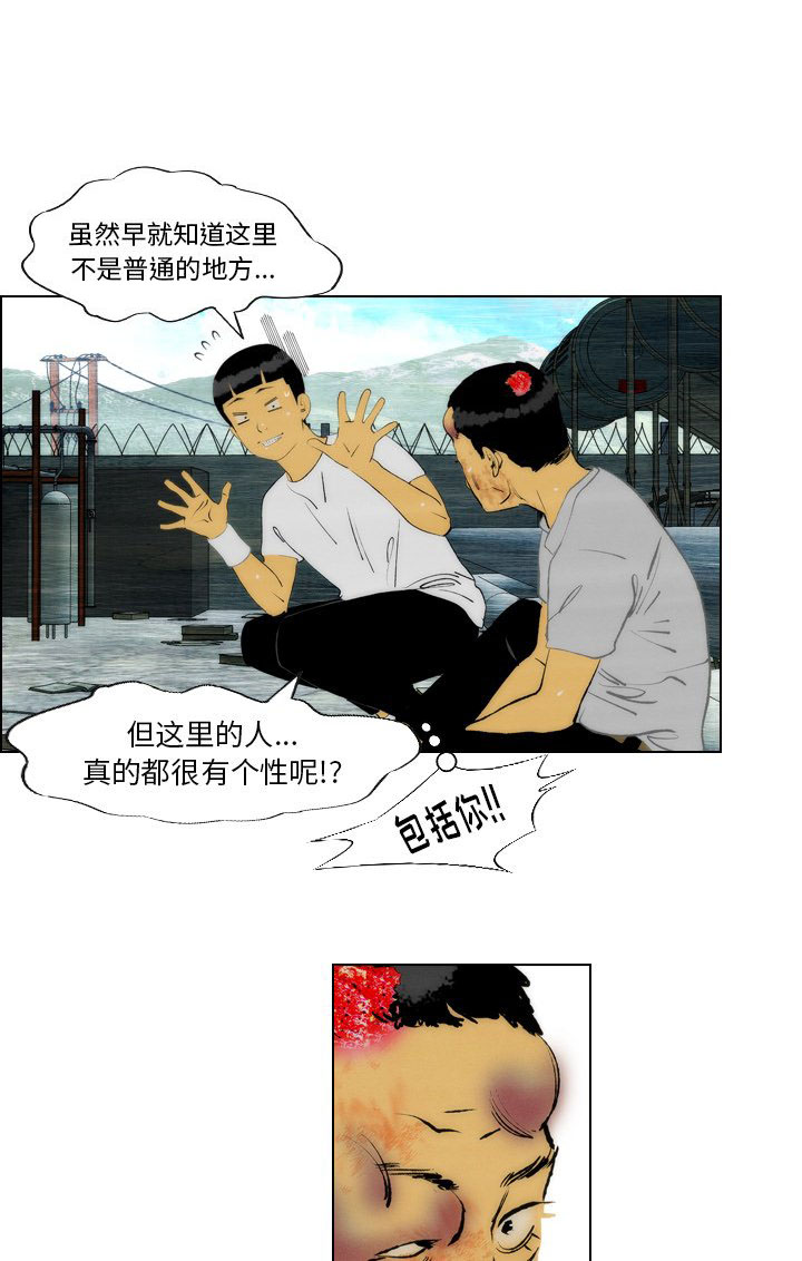 《非暴力研究会》第34话 34 第1页