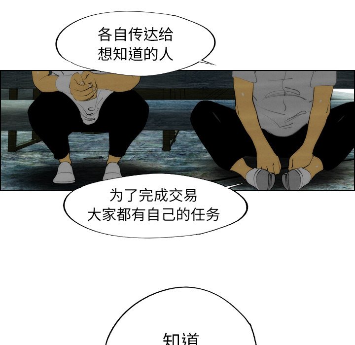 《非暴力研究会》第34话 34 第20页