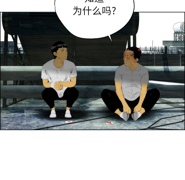 《非暴力研究会》第34话 34 第21页