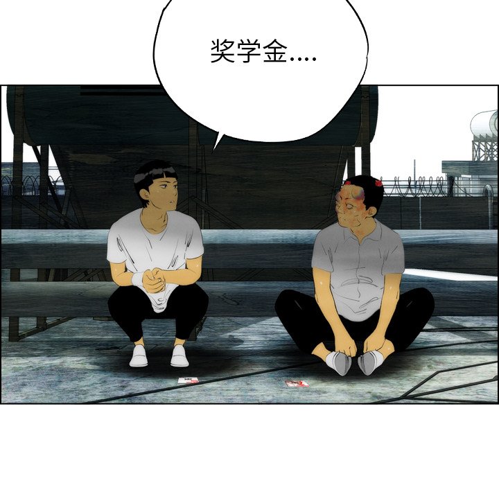 《非暴力研究会》第34话 34 第23页