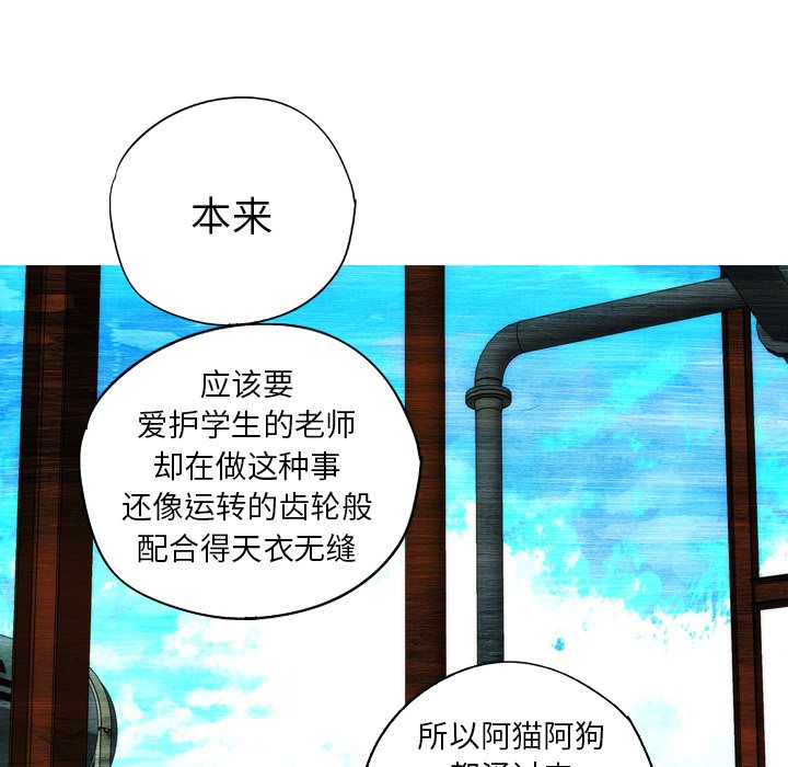 《非暴力研究会》第34话 34 第24页