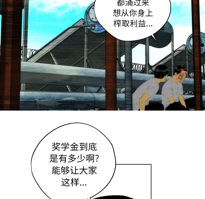 《非暴力研究会》第34话 34 第25页