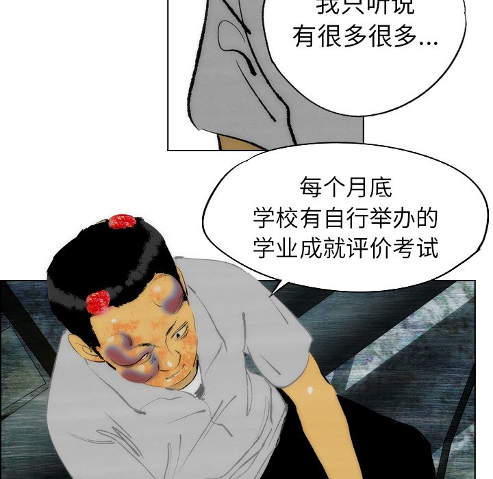 《非暴力研究会》第34话 34 第27页