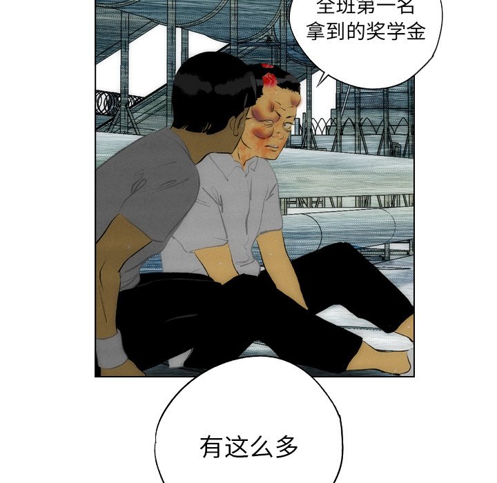 《非暴力研究会》第34话 34 第29页