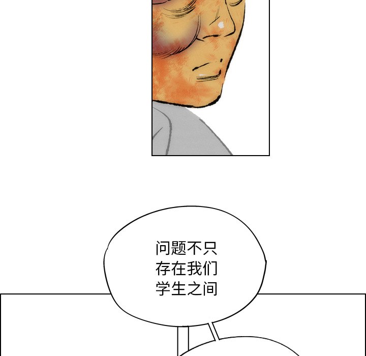 《非暴力研究会》第34话 34 第2页