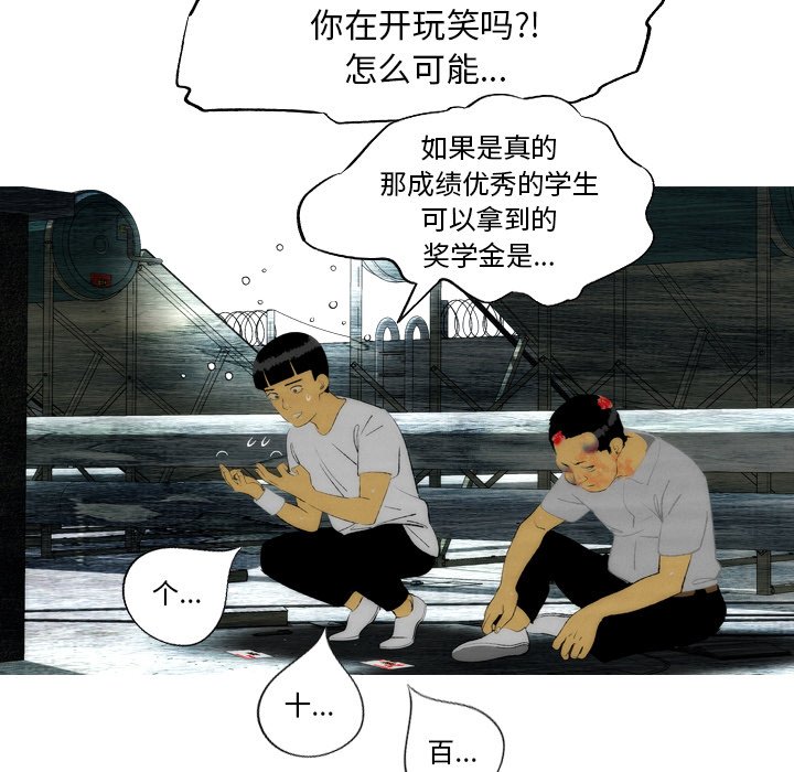 《非暴力研究会》第34话 34 第34页