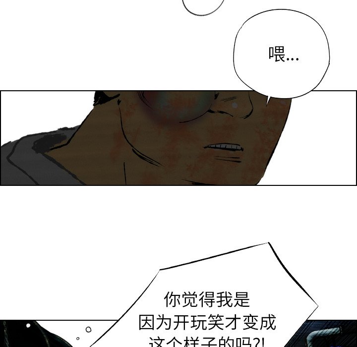 《非暴力研究会》第34话 34 第35页