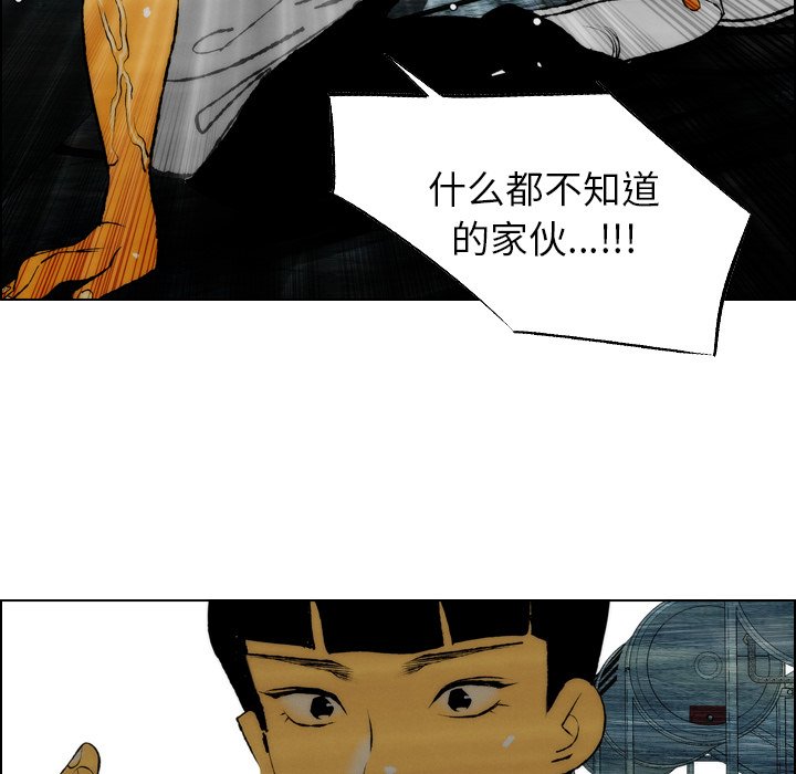 《非暴力研究会》第34话 34 第37页